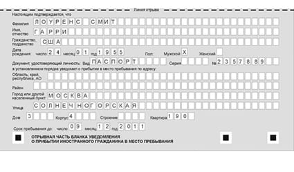 временная регистрация в Советске