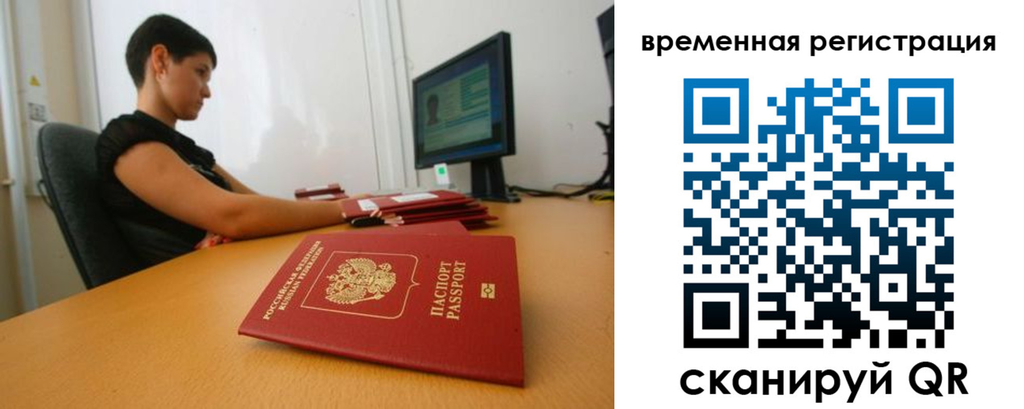 временная регистрация собственник в Советске