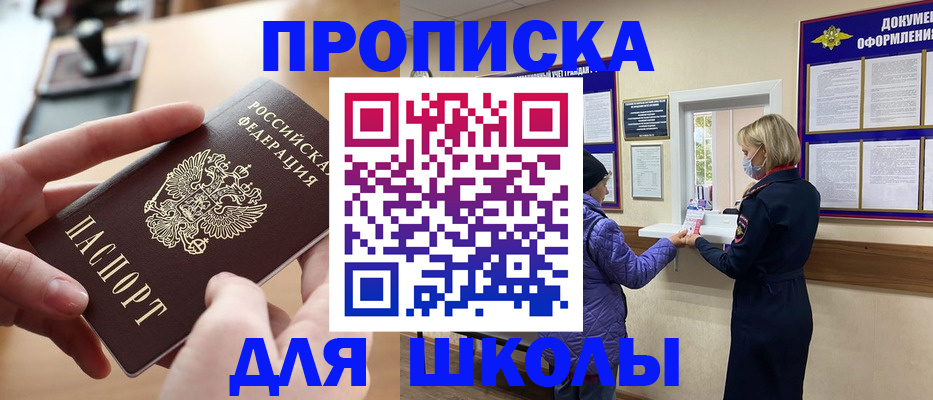 временная регистрация купить в Советске