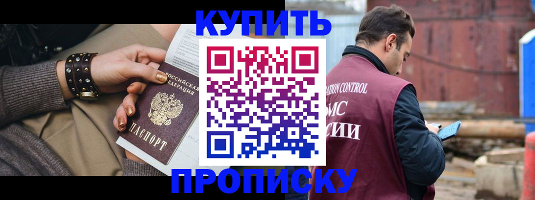 временная регистрация госуслуги в Советске